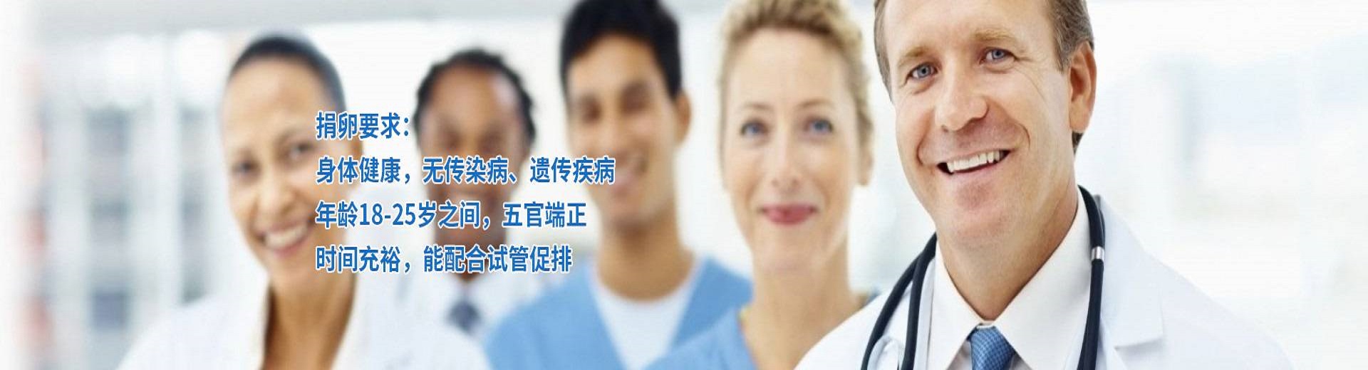 郑州正规医院捐卵,郑州捐卵机构联系方式